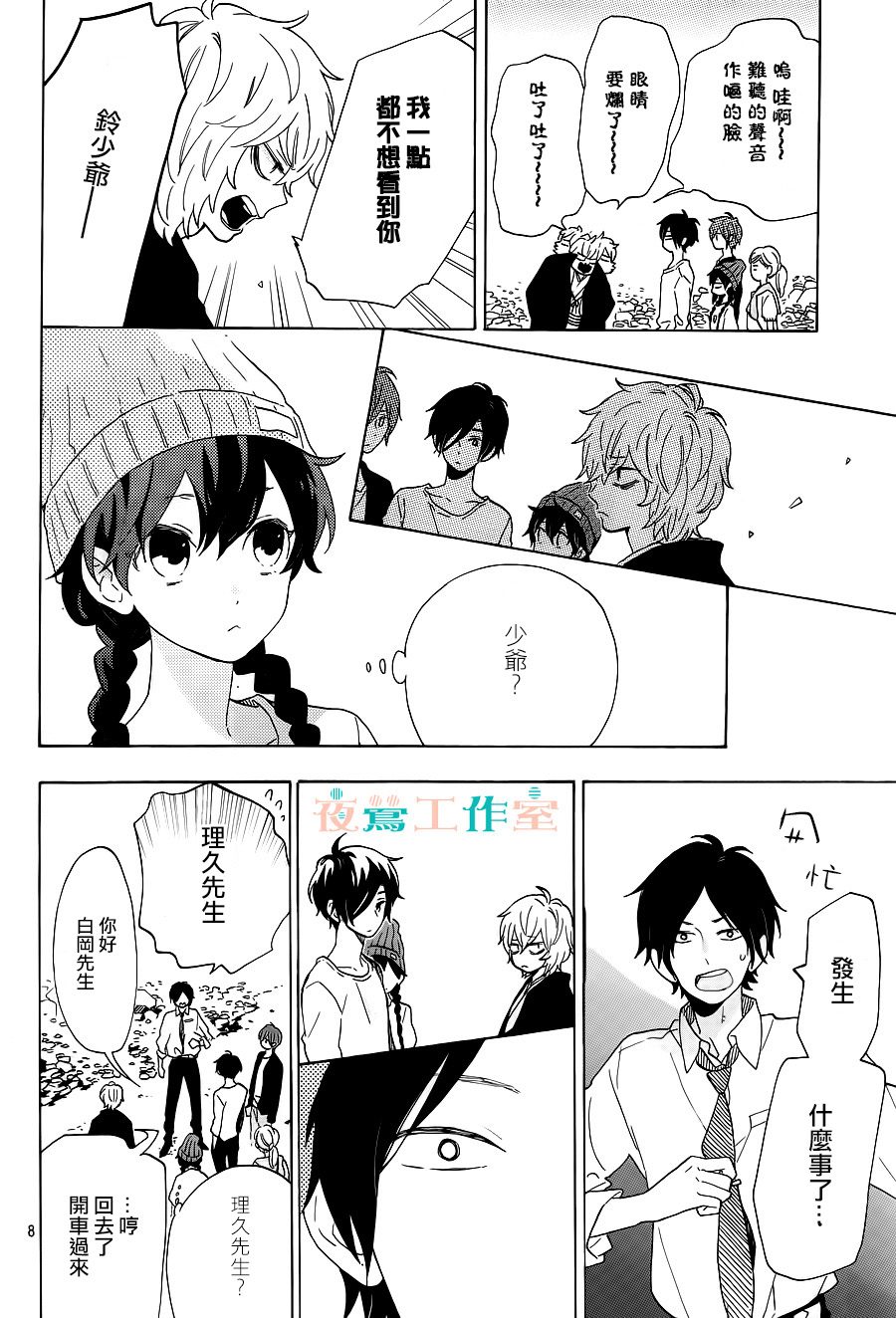 SHORT CAKE CAKE韩漫全集-第05话无删减无遮挡章节图片 