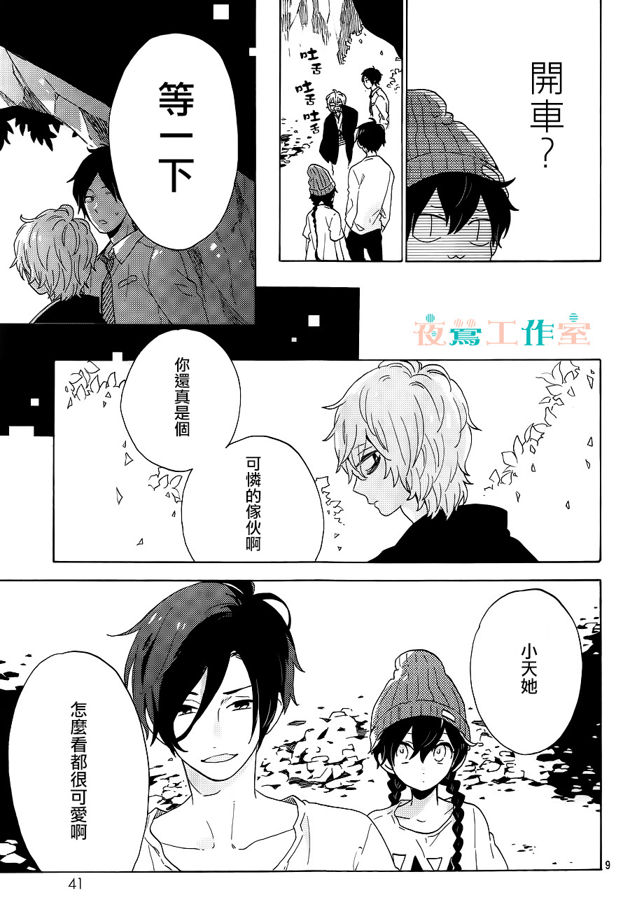 SHORT CAKE CAKE韩漫全集-第05话无删减无遮挡章节图片 
