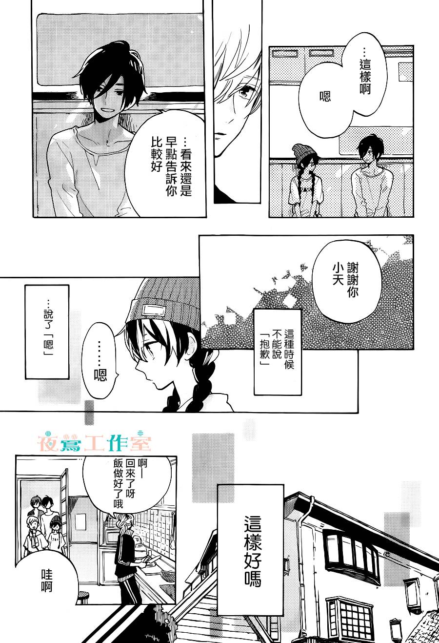 SHORT CAKE CAKE韩漫全集-第06话无删减无遮挡章节图片 