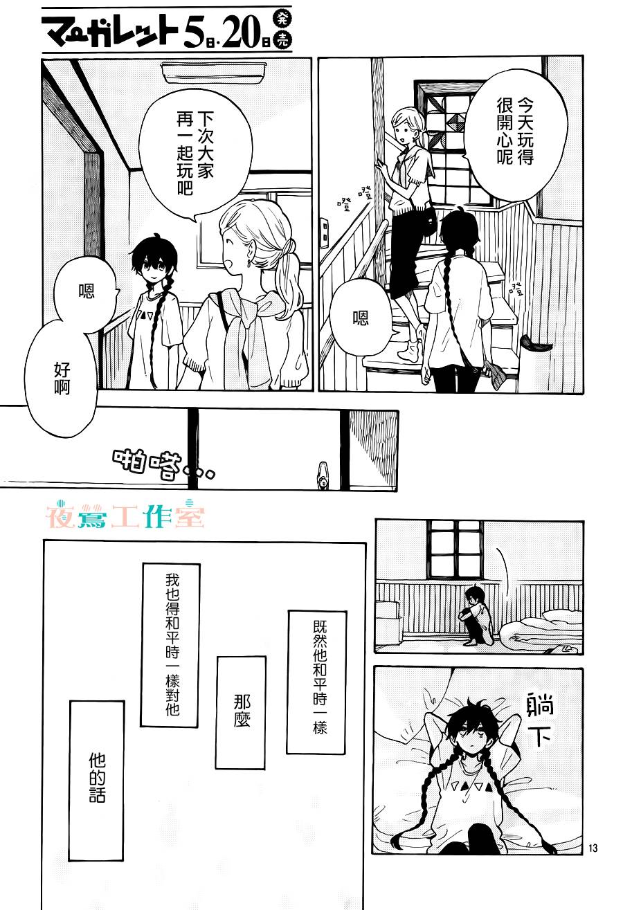 SHORT CAKE CAKE韩漫全集-第06话无删减无遮挡章节图片 