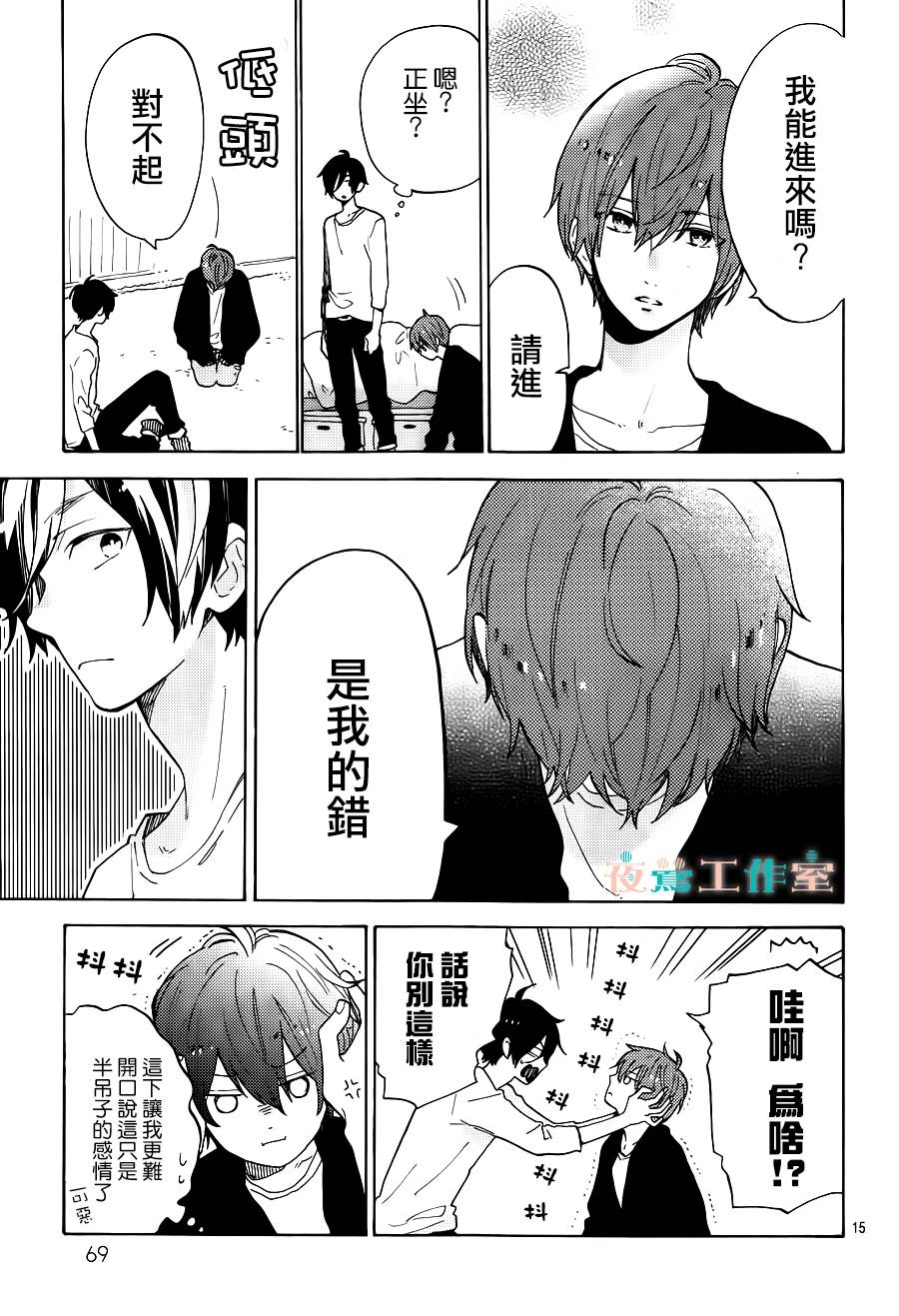 SHORT CAKE CAKE韩漫全集-第06话无删减无遮挡章节图片 
