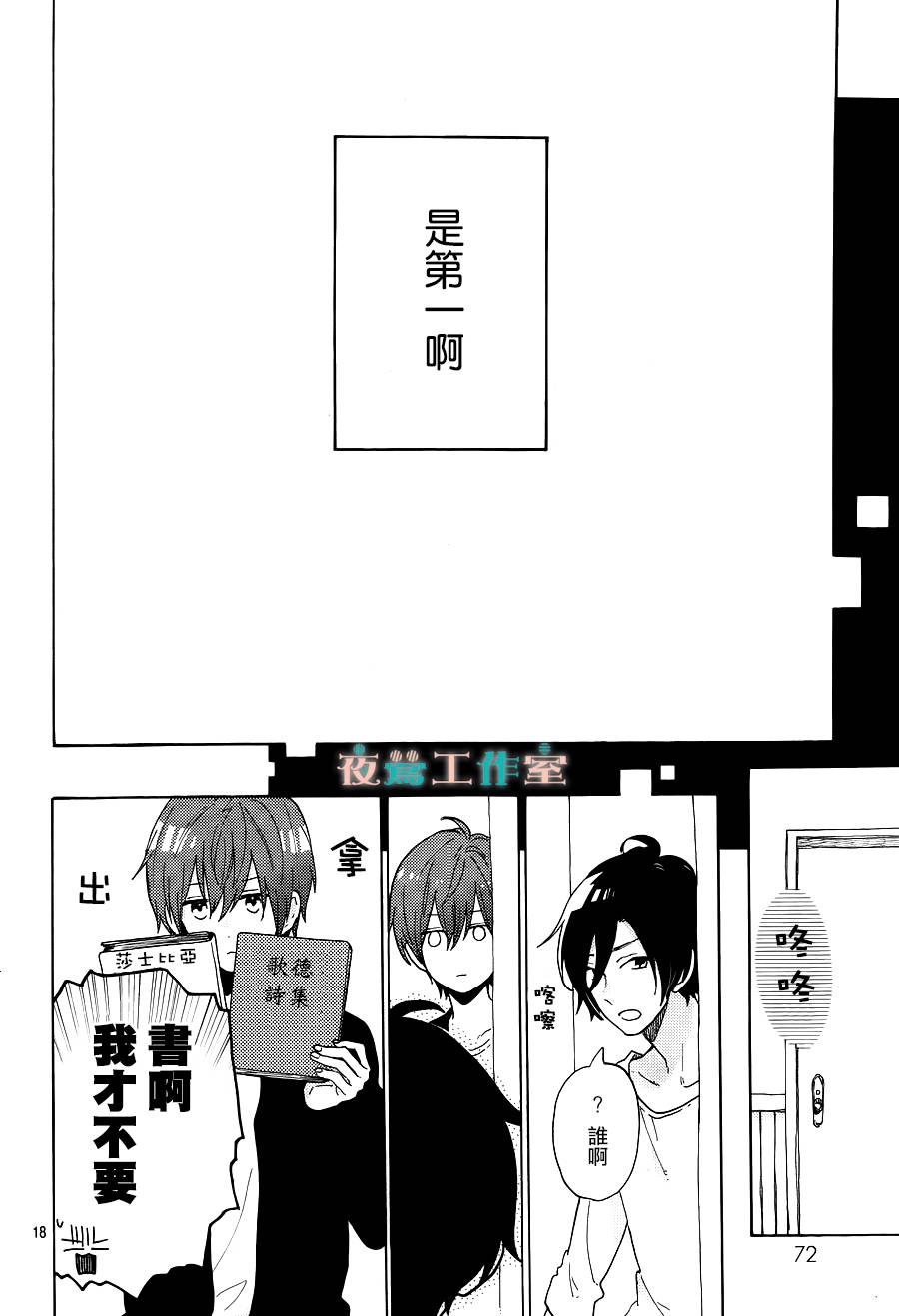 SHORT CAKE CAKE韩漫全集-第06话无删减无遮挡章节图片 