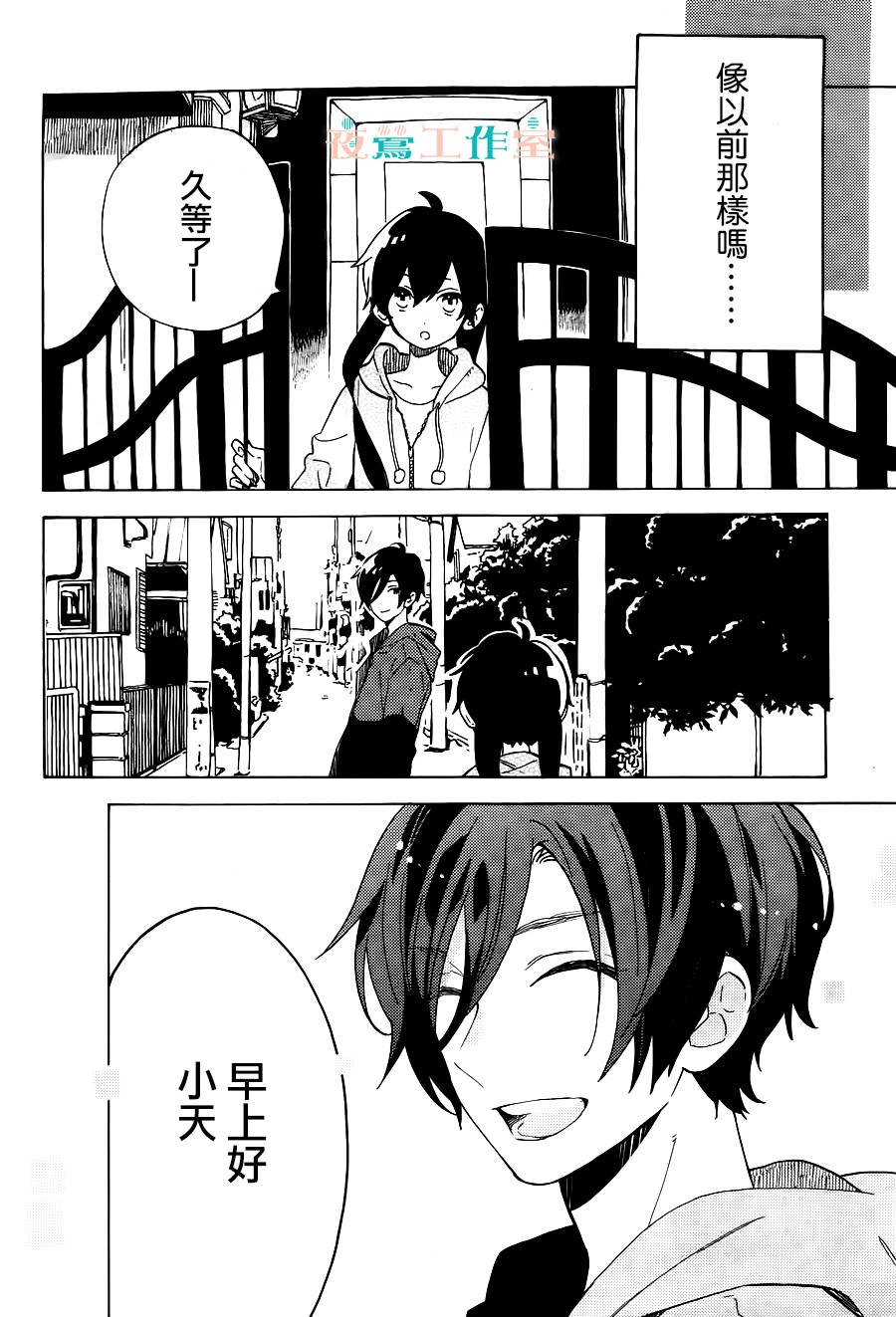 SHORT CAKE CAKE韩漫全集-第06话无删减无遮挡章节图片 