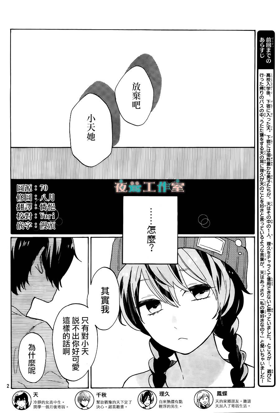 SHORT CAKE CAKE韩漫全集-第06话无删减无遮挡章节图片 