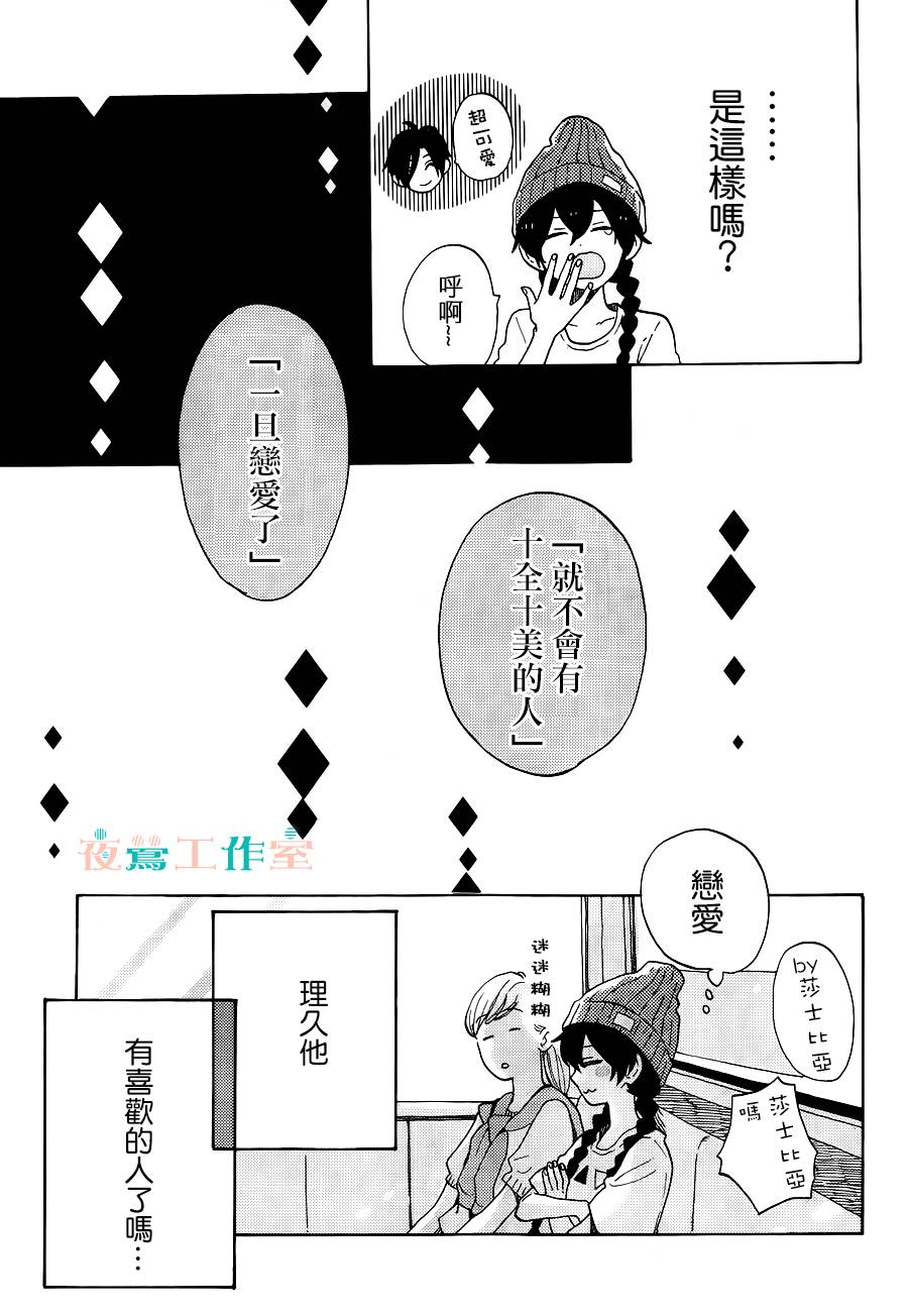 SHORT CAKE CAKE韩漫全集-第06话无删减无遮挡章节图片 