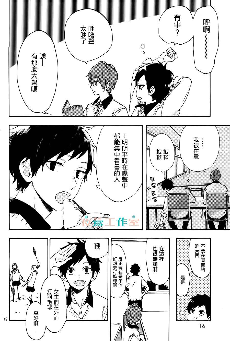 SHORT CAKE CAKE韩漫全集-第07话无删减无遮挡章节图片 