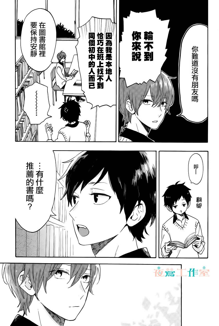 SHORT CAKE CAKE韩漫全集-第07话无删减无遮挡章节图片 