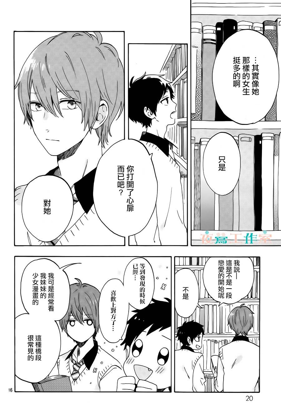 SHORT CAKE CAKE韩漫全集-第07话无删减无遮挡章节图片 