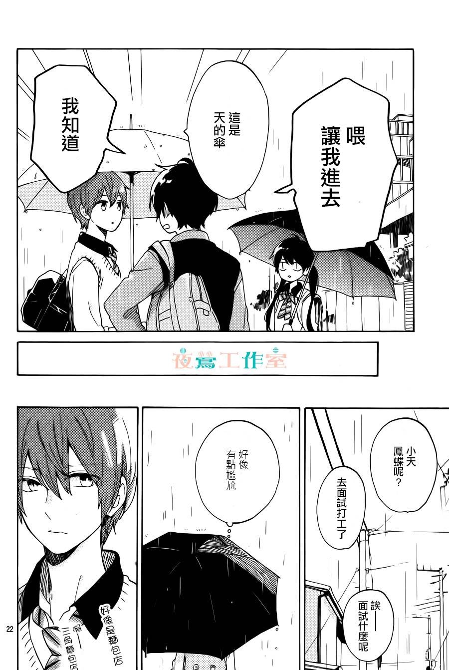 SHORT CAKE CAKE韩漫全集-第07话无删减无遮挡章节图片 