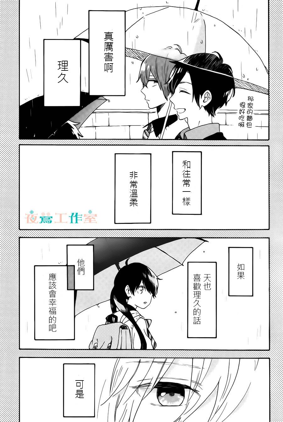 SHORT CAKE CAKE韩漫全集-第07话无删减无遮挡章节图片 
