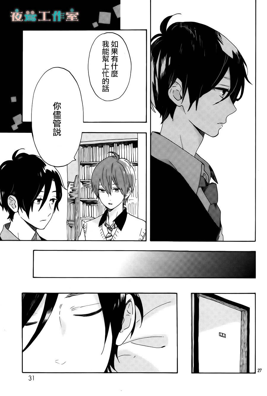 SHORT CAKE CAKE韩漫全集-第07话无删减无遮挡章节图片 