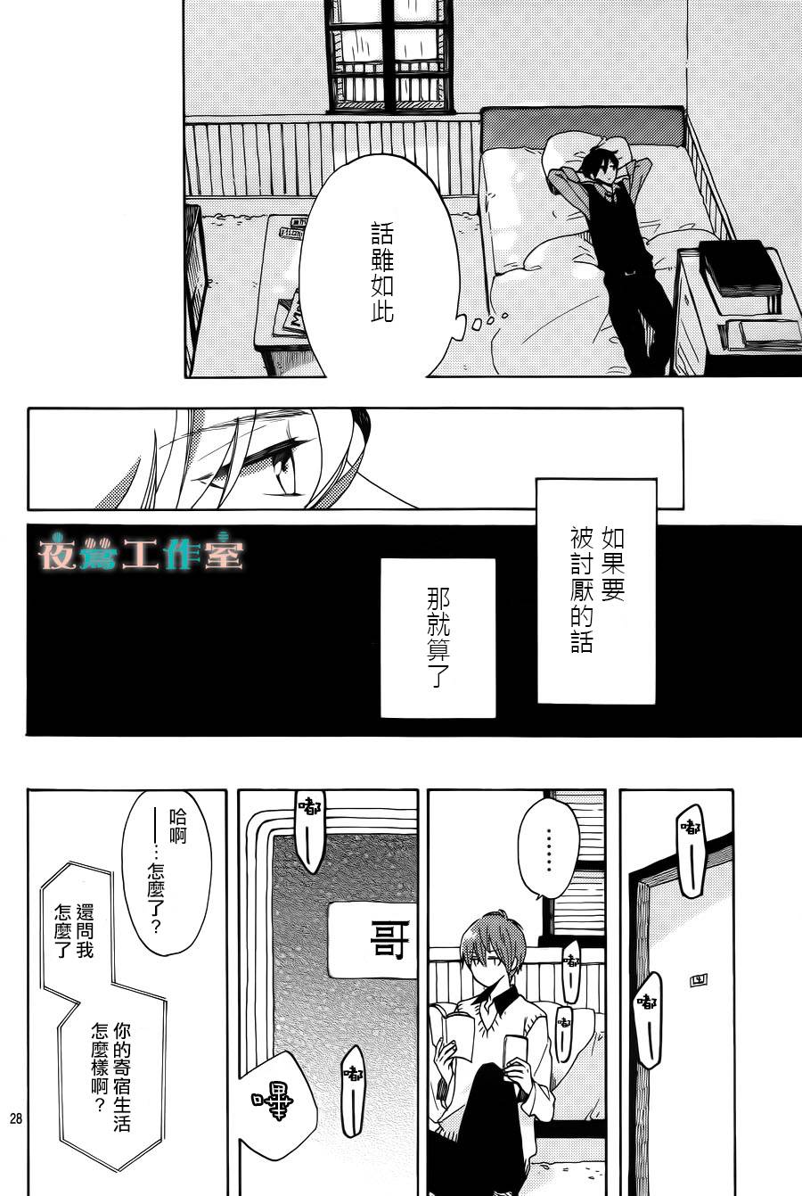 SHORT CAKE CAKE韩漫全集-第07话无删减无遮挡章节图片 