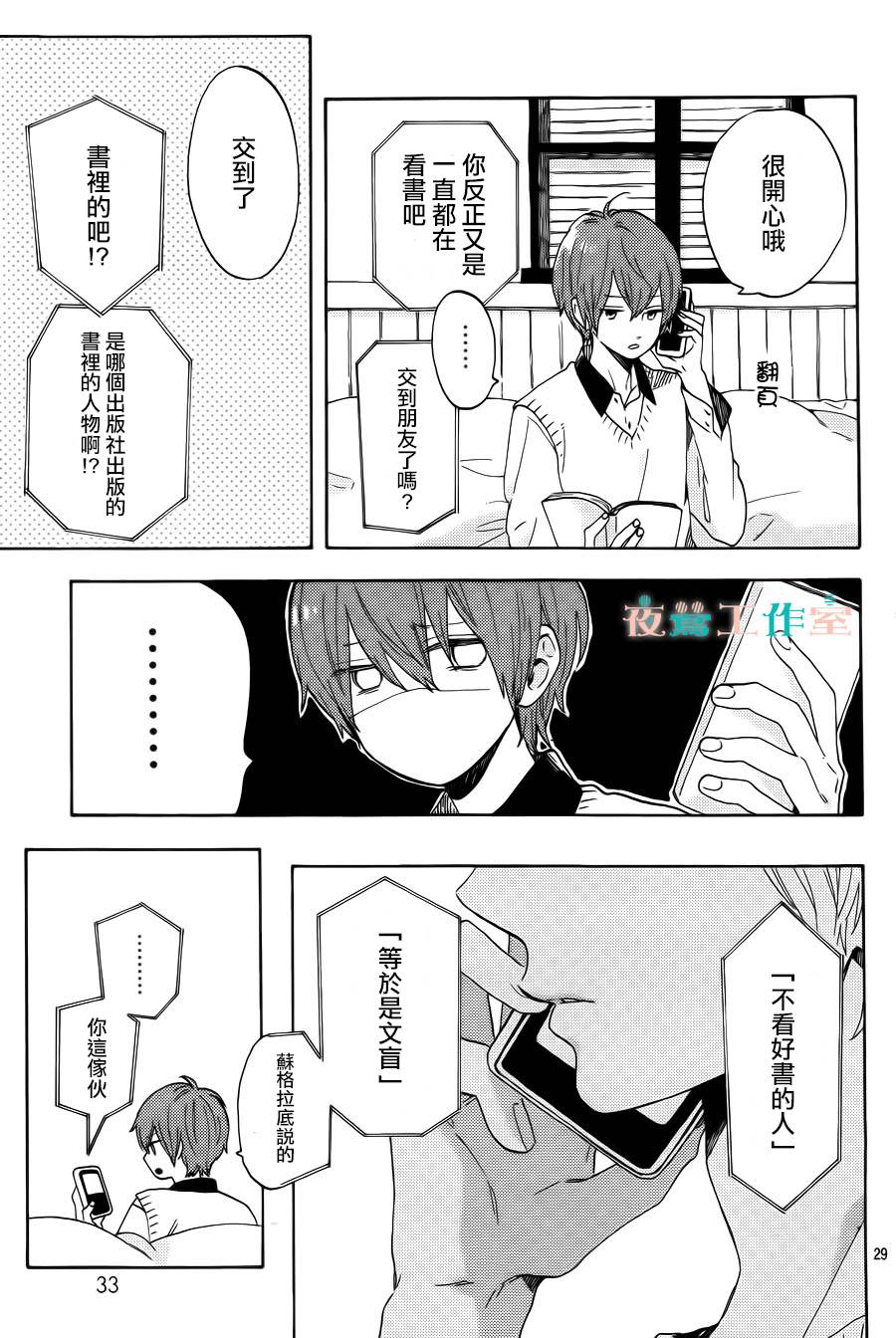 SHORT CAKE CAKE韩漫全集-第07话无删减无遮挡章节图片 