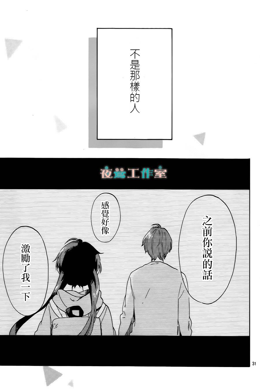 SHORT CAKE CAKE韩漫全集-第07话无删减无遮挡章节图片 