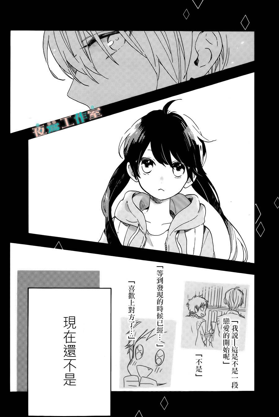 SHORT CAKE CAKE韩漫全集-第07话无删减无遮挡章节图片 