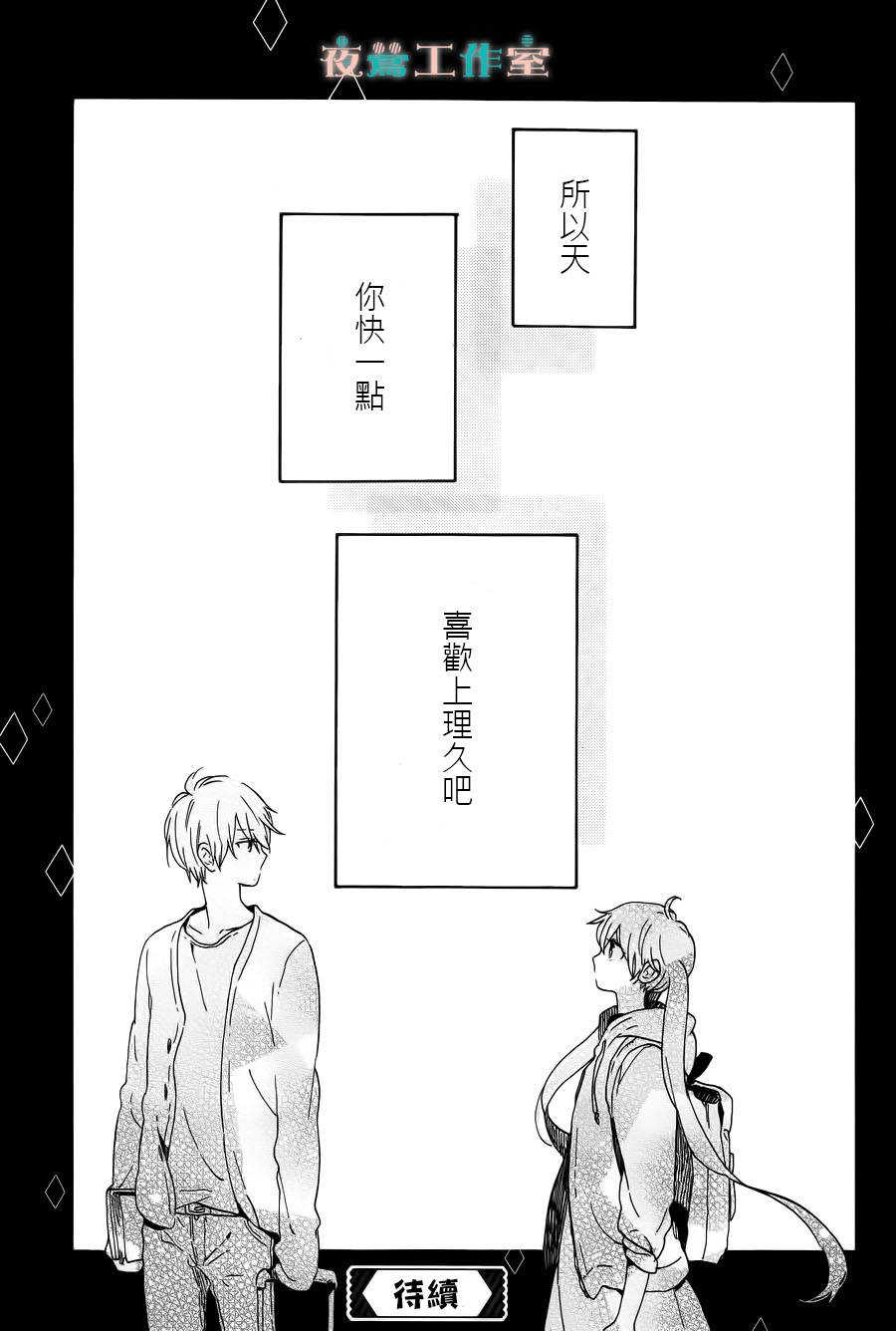 SHORT CAKE CAKE韩漫全集-第07话无删减无遮挡章节图片 