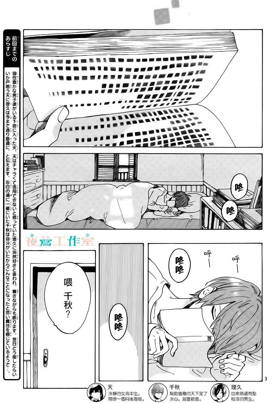 SHORT CAKE CAKE韩漫全集-第07话无删减无遮挡章节图片 