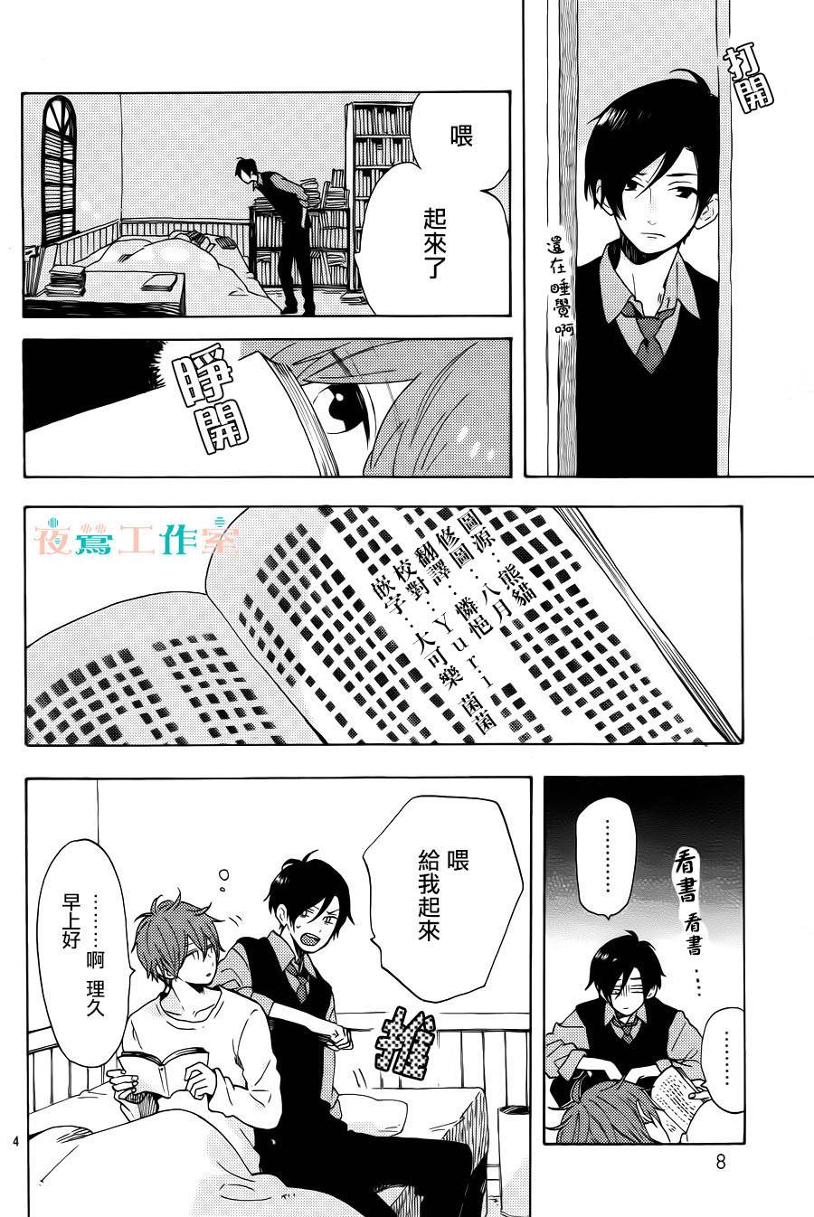 SHORT CAKE CAKE韩漫全集-第07话无删减无遮挡章节图片 
