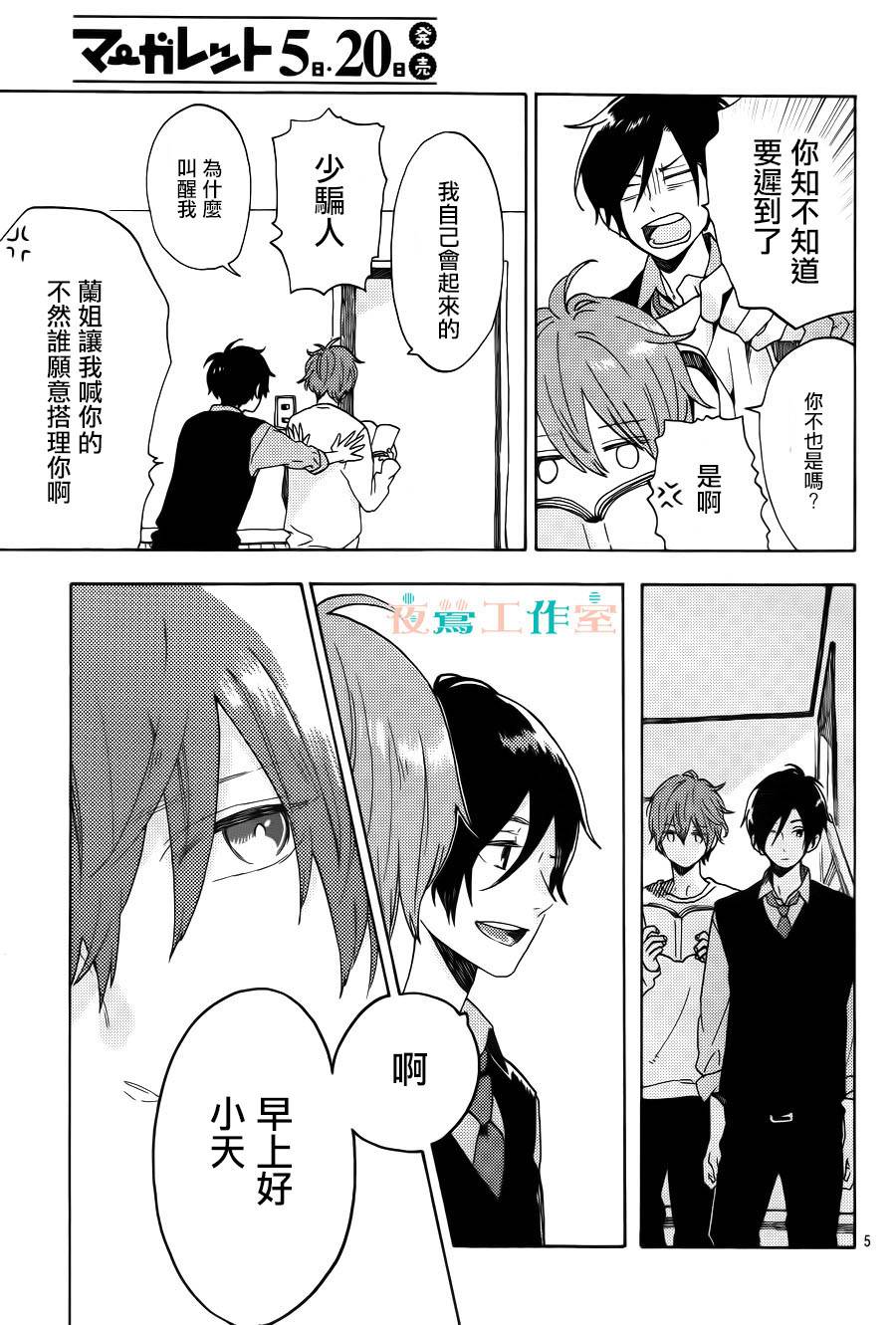 SHORT CAKE CAKE韩漫全集-第07话无删减无遮挡章节图片 