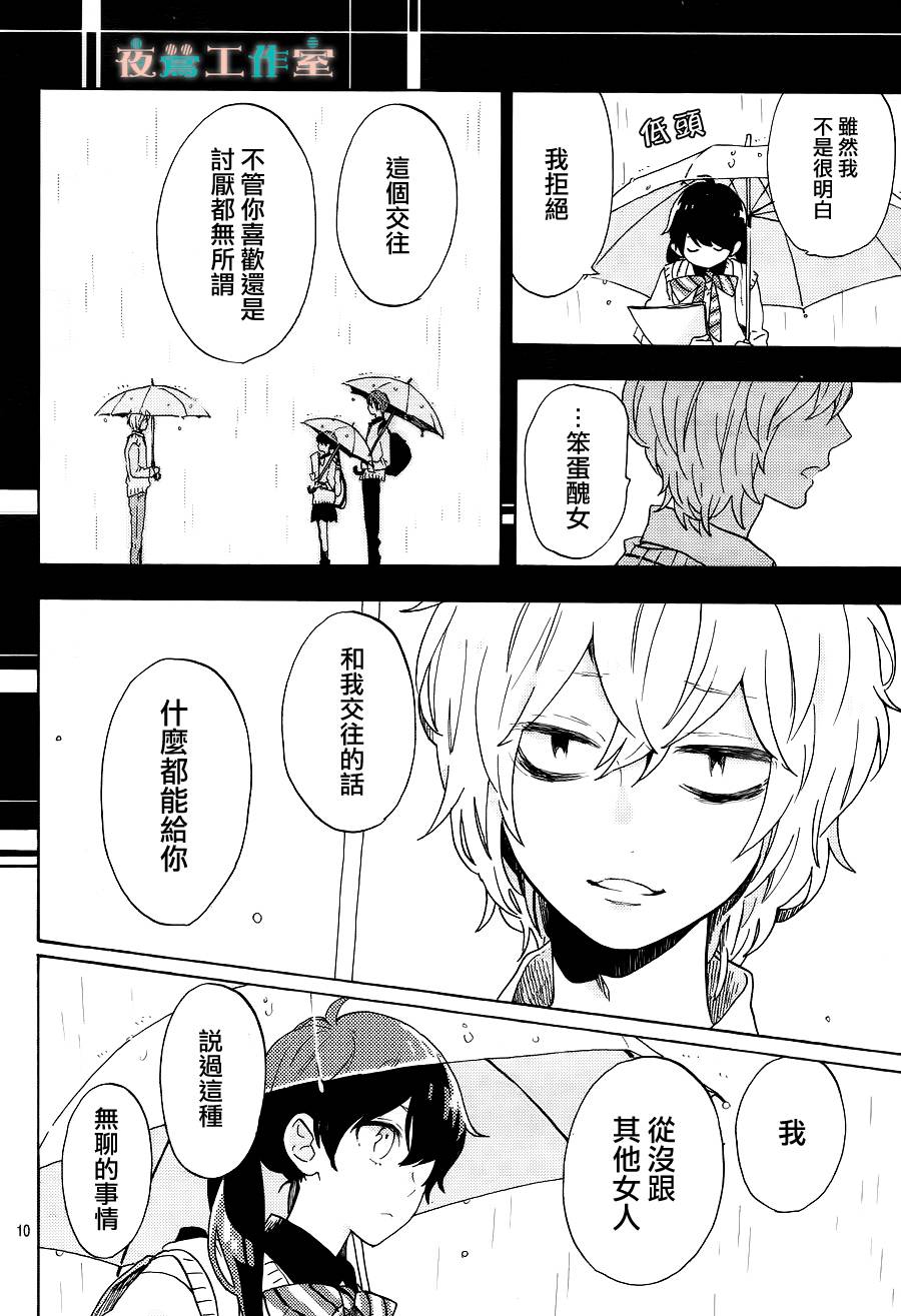 SHORT CAKE CAKE韩漫全集-第08话无删减无遮挡章节图片 