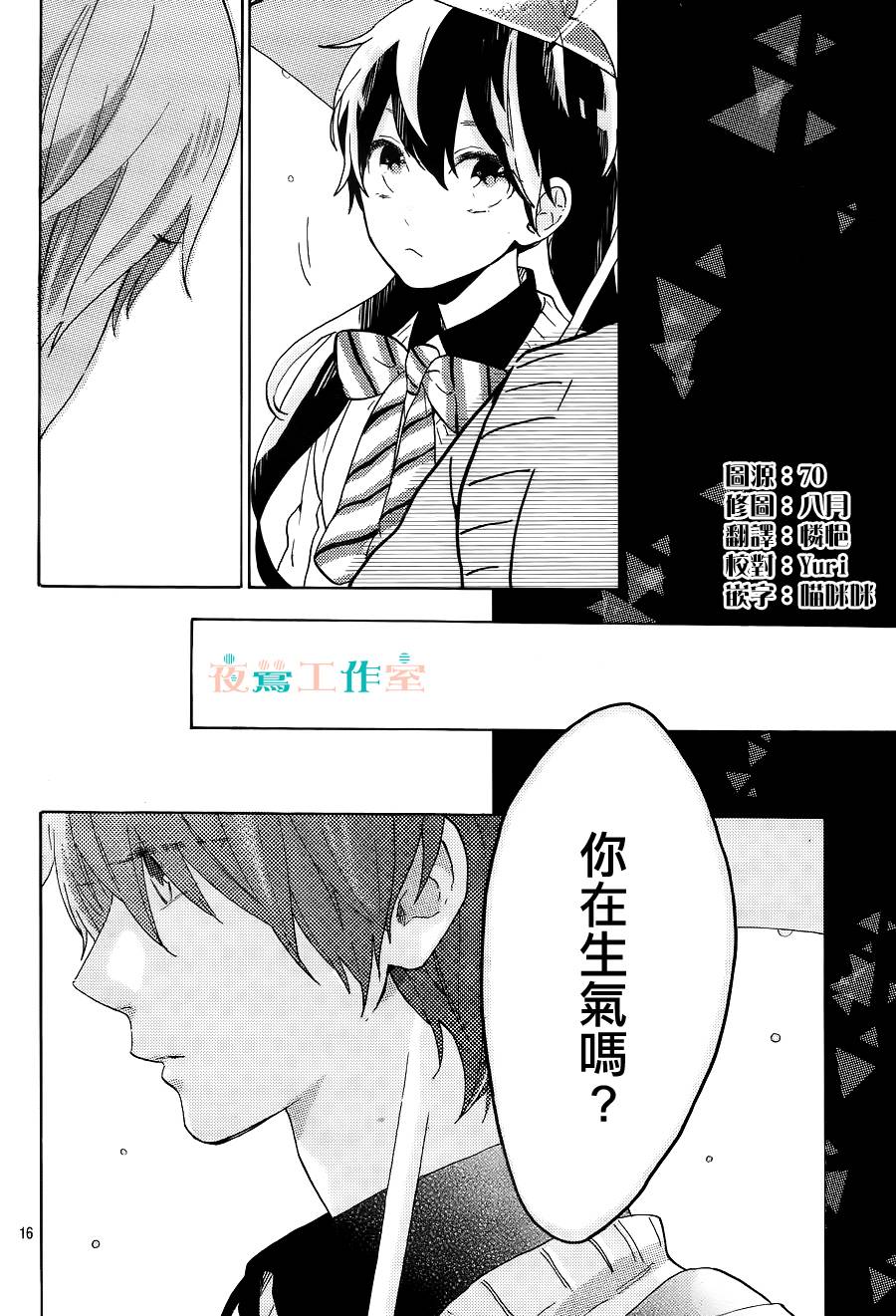 SHORT CAKE CAKE韩漫全集-第08话无删减无遮挡章节图片 