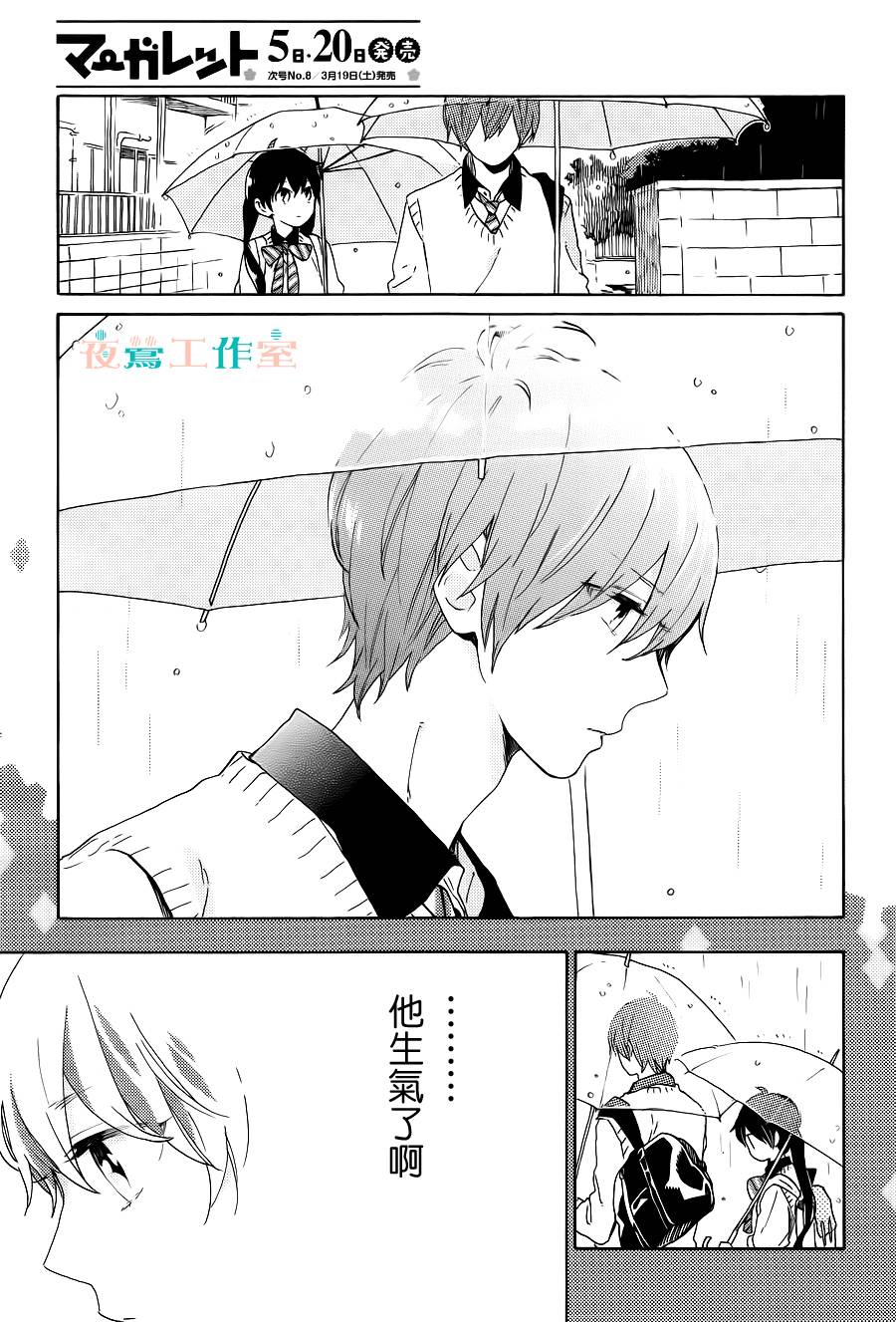 SHORT CAKE CAKE韩漫全集-第08话无删减无遮挡章节图片 