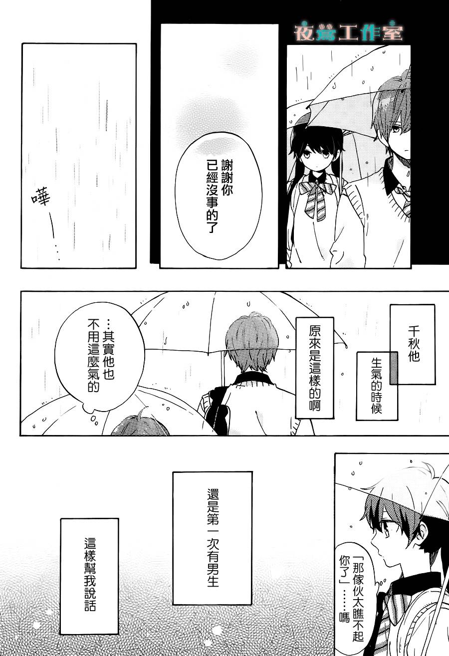 SHORT CAKE CAKE韩漫全集-第08话无删减无遮挡章节图片 