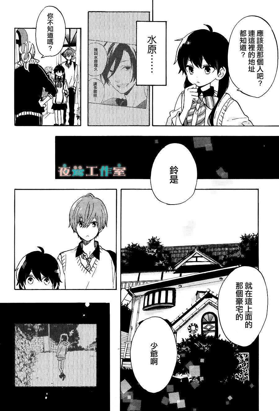 SHORT CAKE CAKE韩漫全集-第08话无删减无遮挡章节图片 