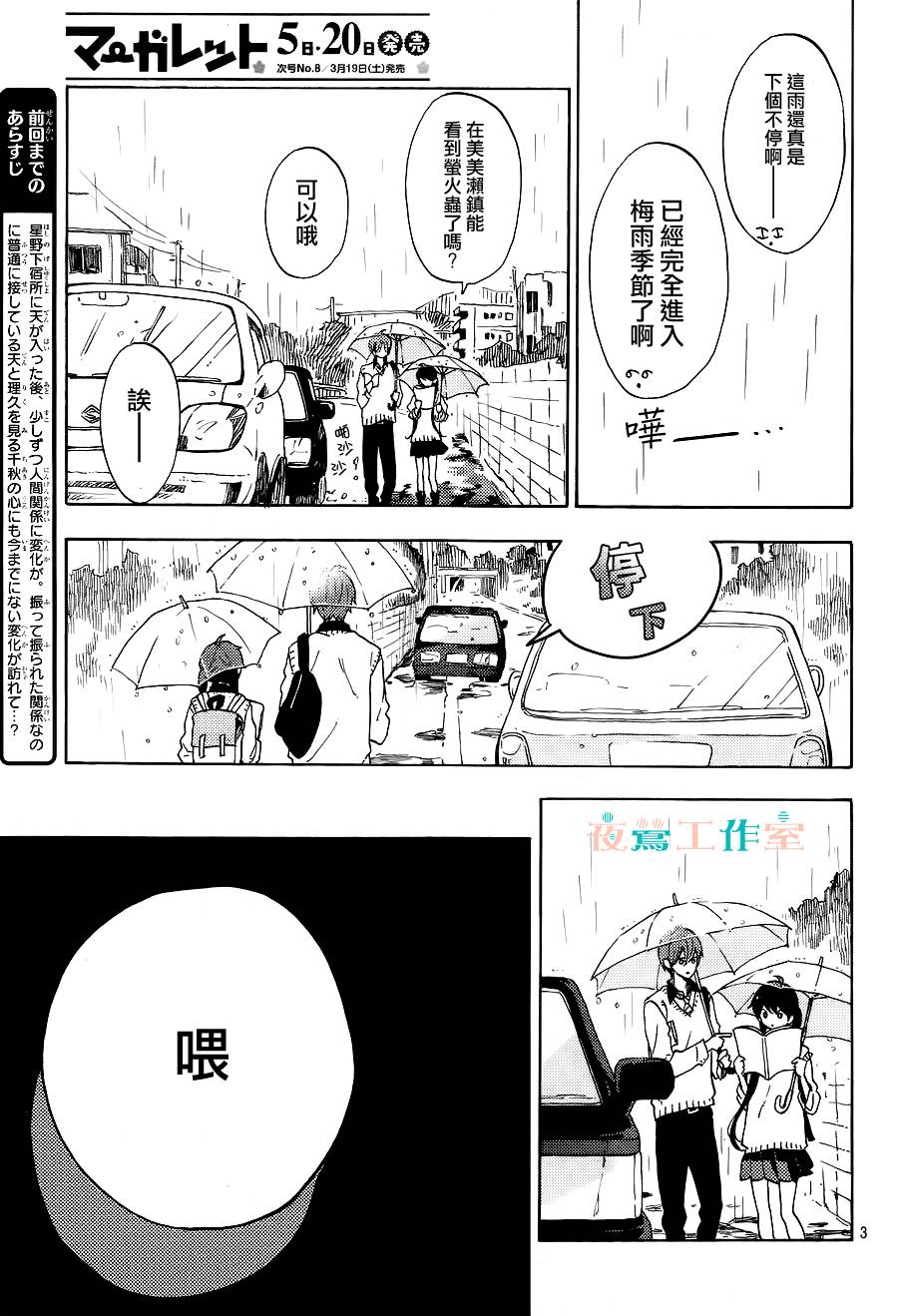 SHORT CAKE CAKE韩漫全集-第08话无删减无遮挡章节图片 