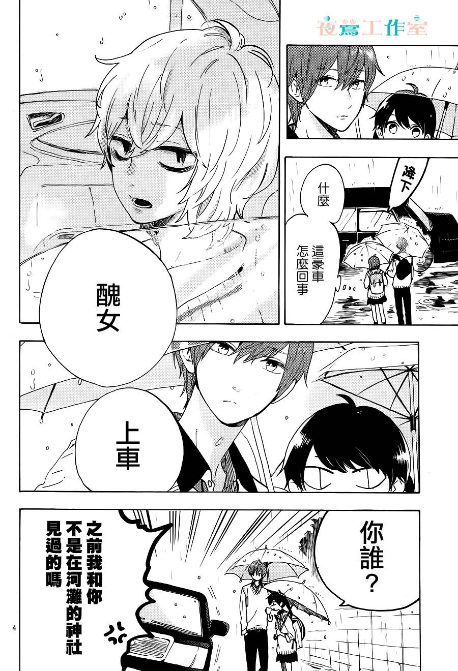 SHORT CAKE CAKE韩漫全集-第08话无删减无遮挡章节图片 