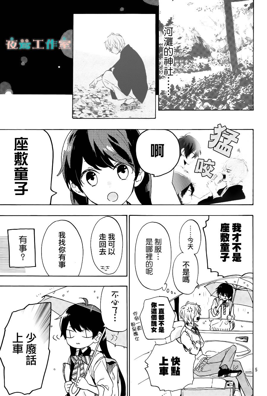 SHORT CAKE CAKE韩漫全集-第08话无删减无遮挡章节图片 