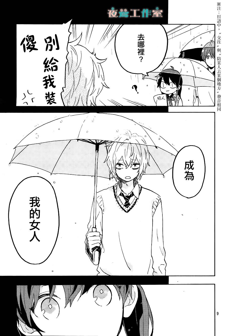 SHORT CAKE CAKE韩漫全集-第08话无删减无遮挡章节图片 