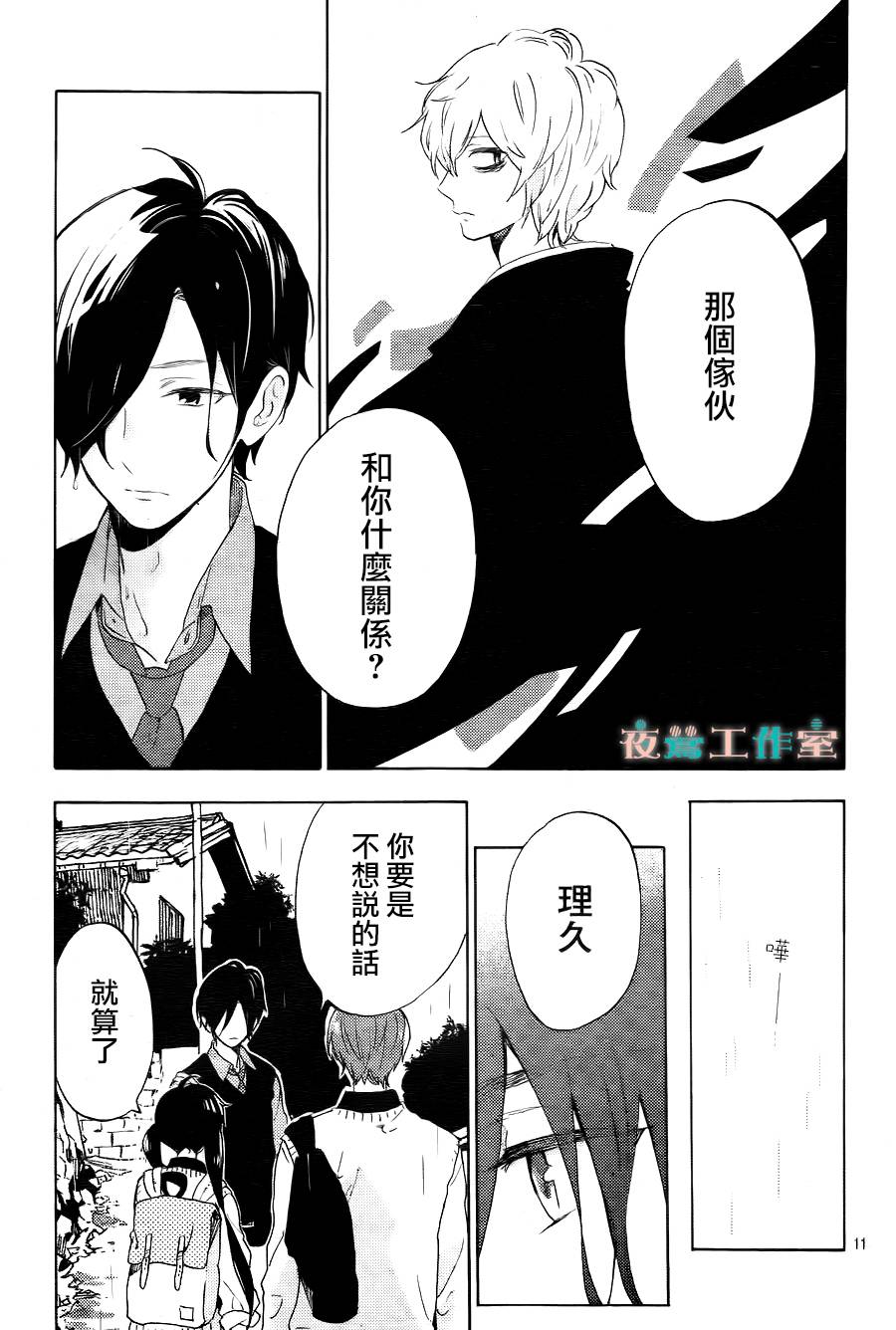 SHORT CAKE CAKE韩漫全集-第09话无删减无遮挡章节图片 