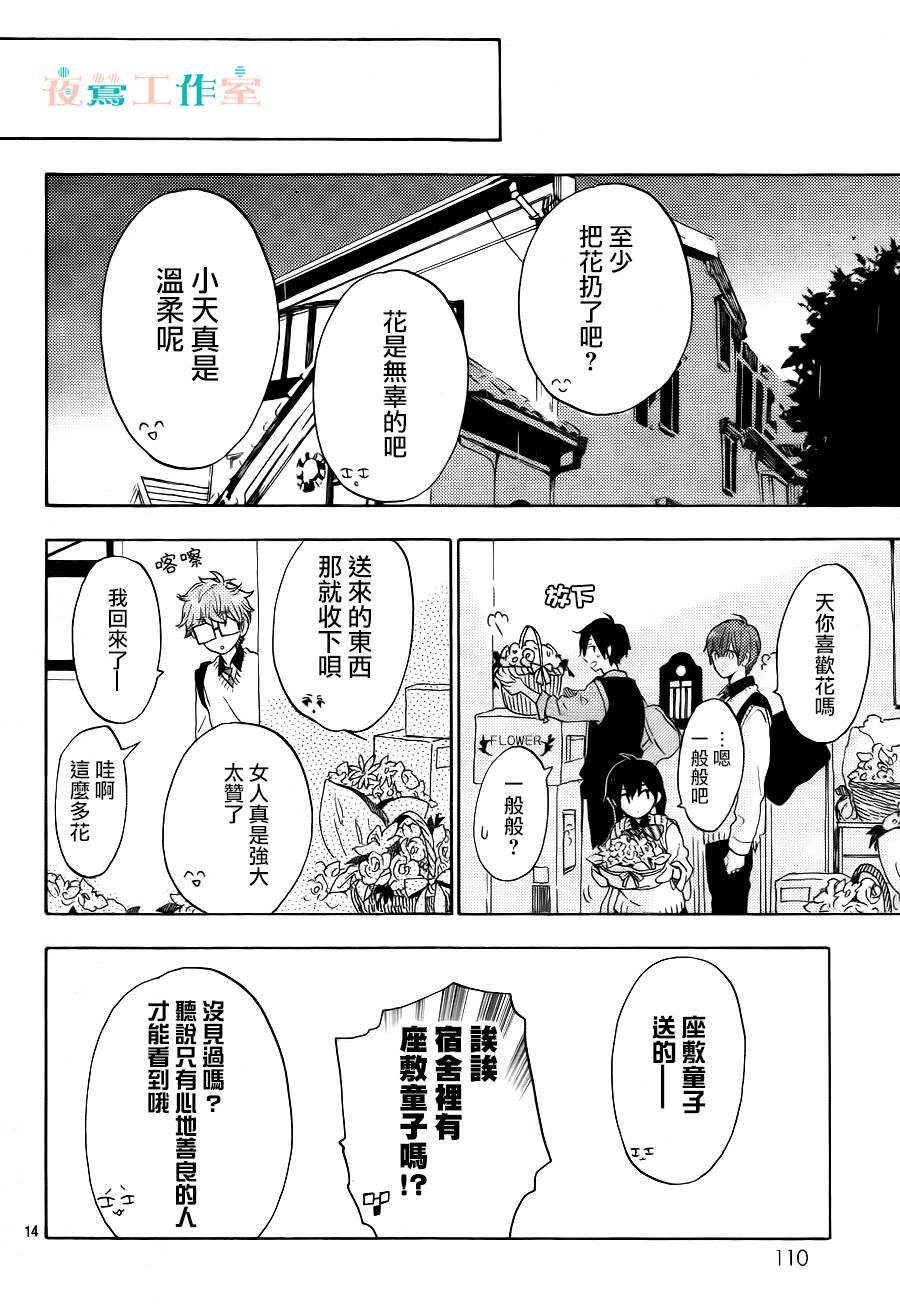 SHORT CAKE CAKE韩漫全集-第09话无删减无遮挡章节图片 