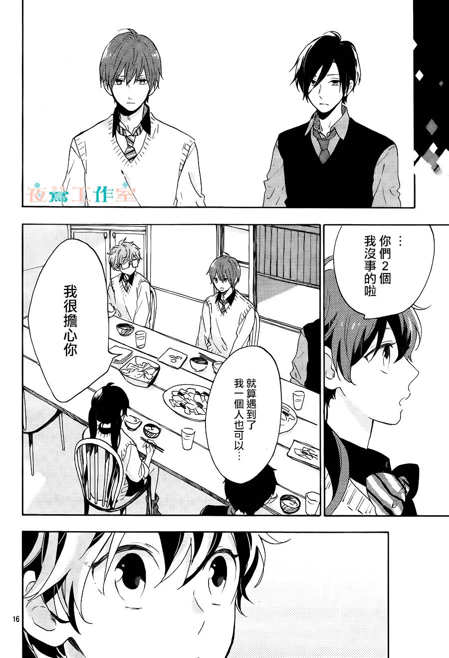 SHORT CAKE CAKE韩漫全集-第09话无删减无遮挡章节图片 