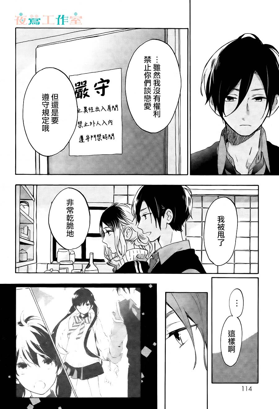 SHORT CAKE CAKE韩漫全集-第09话无删减无遮挡章节图片 