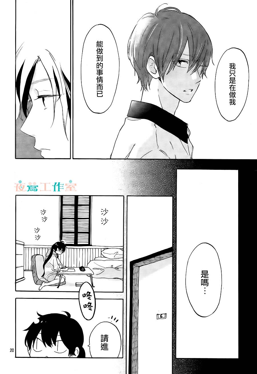 SHORT CAKE CAKE韩漫全集-第09话无删减无遮挡章节图片 