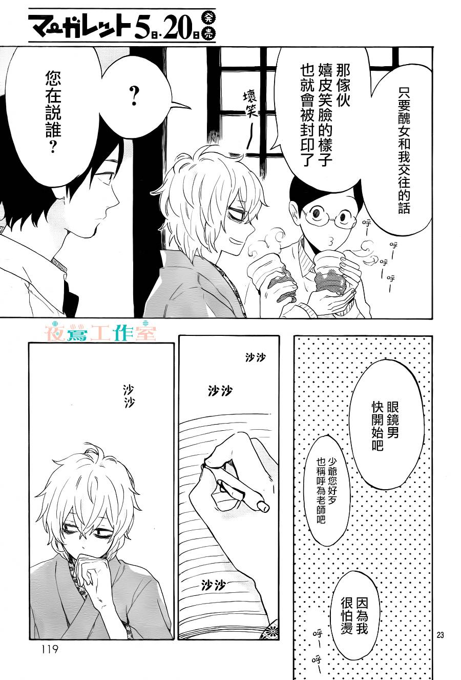 SHORT CAKE CAKE韩漫全集-第09话无删减无遮挡章节图片 