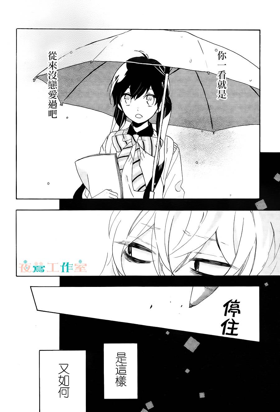 SHORT CAKE CAKE韩漫全集-第09话无删减无遮挡章节图片 