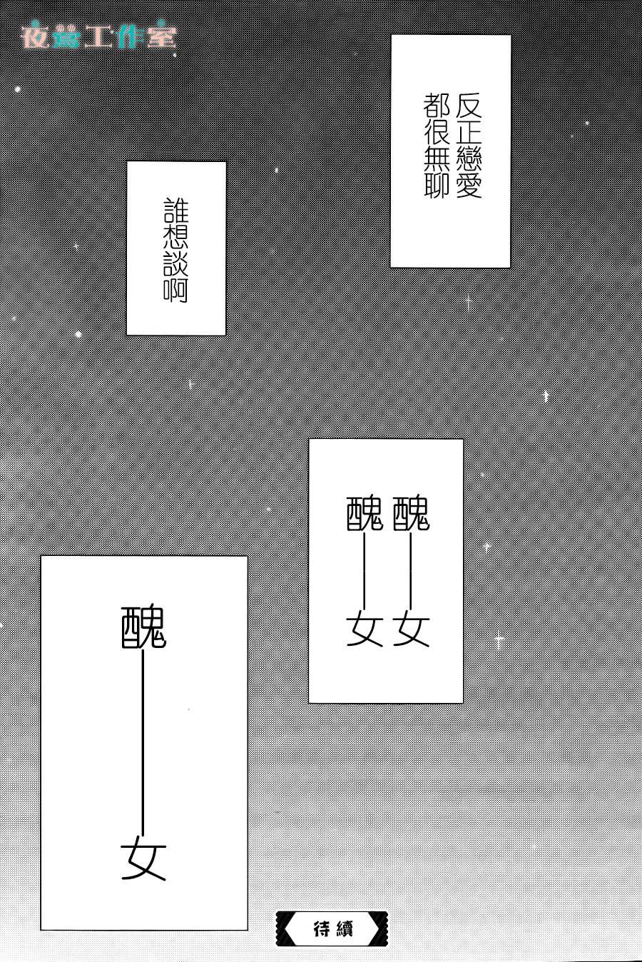 SHORT CAKE CAKE韩漫全集-第09话无删减无遮挡章节图片 