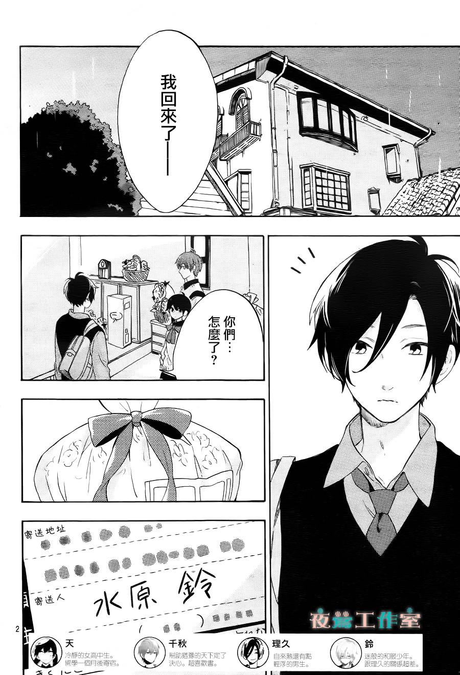 SHORT CAKE CAKE韩漫全集-第09话无删减无遮挡章节图片 