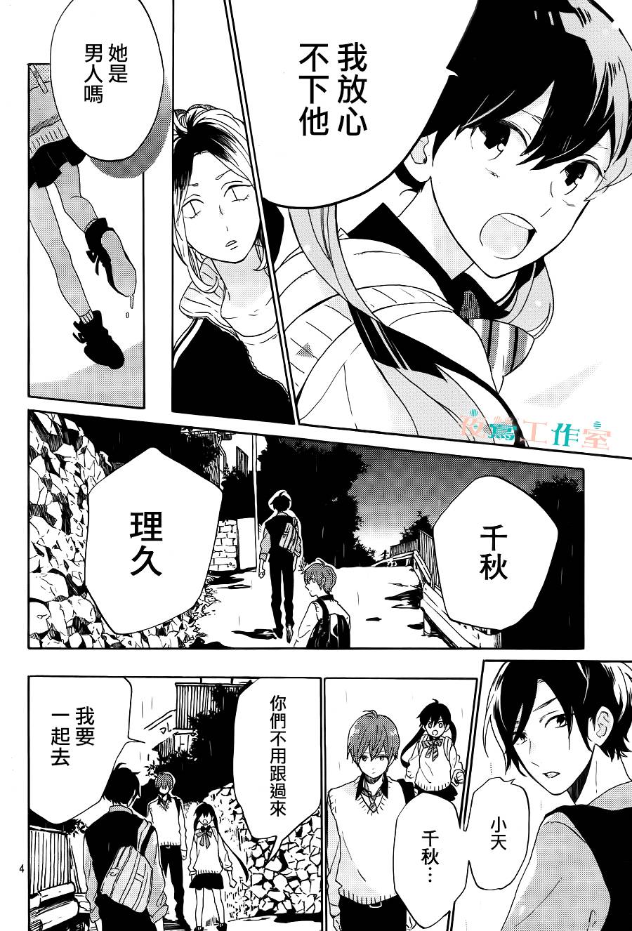 SHORT CAKE CAKE韩漫全集-第09话无删减无遮挡章节图片 