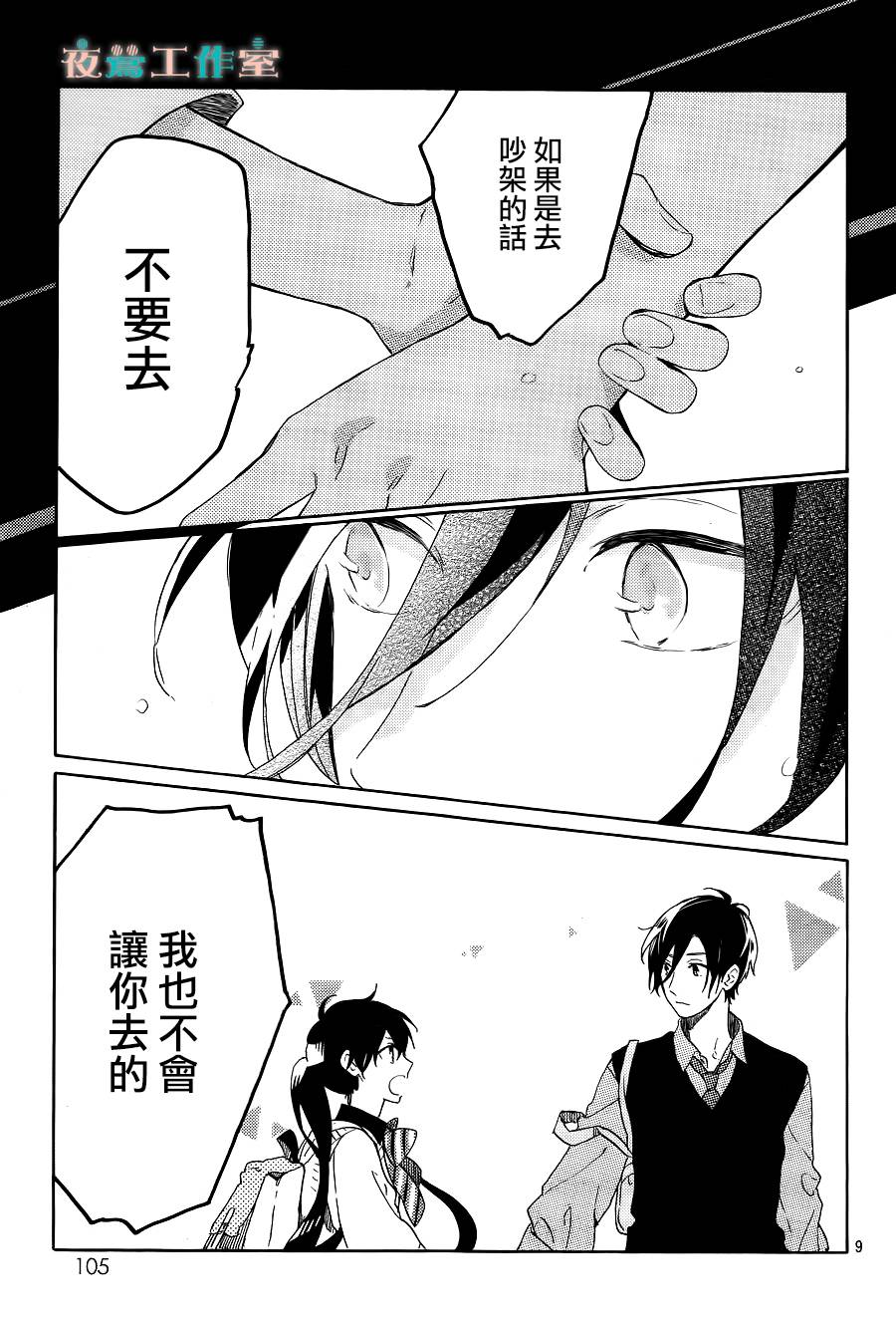 SHORT CAKE CAKE韩漫全集-第09话无删减无遮挡章节图片 