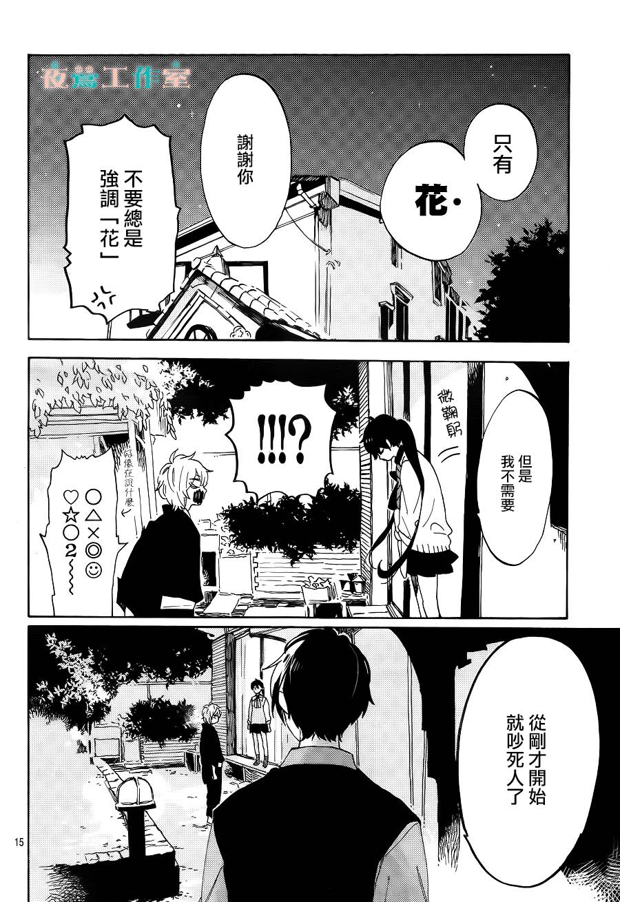 SHORT CAKE CAKE韩漫全集-第11话无删减无遮挡章节图片 