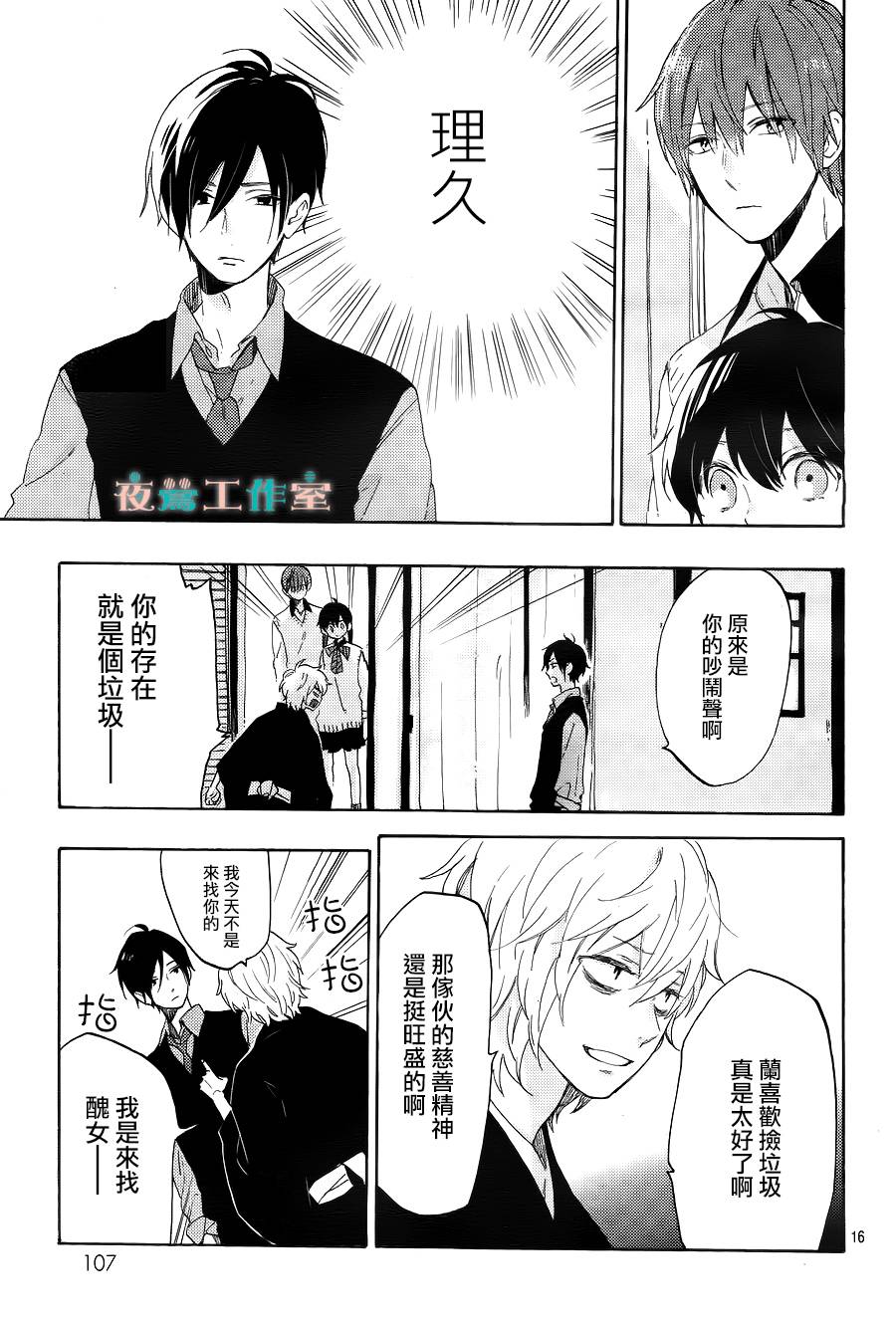 SHORT CAKE CAKE韩漫全集-第11话无删减无遮挡章节图片 
