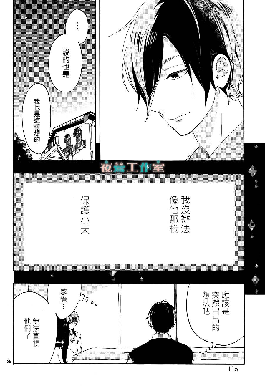 SHORT CAKE CAKE韩漫全集-第11话无删减无遮挡章节图片 