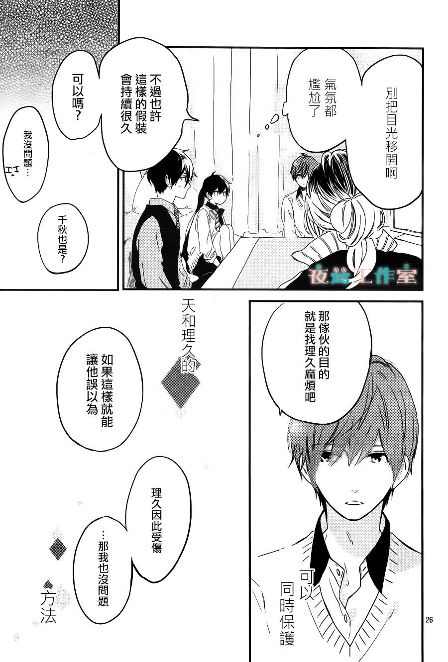 SHORT CAKE CAKE韩漫全集-第11话无删减无遮挡章节图片 