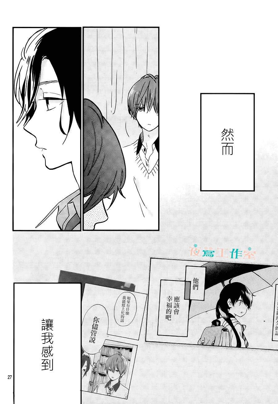 SHORT CAKE CAKE韩漫全集-第11话无删减无遮挡章节图片 