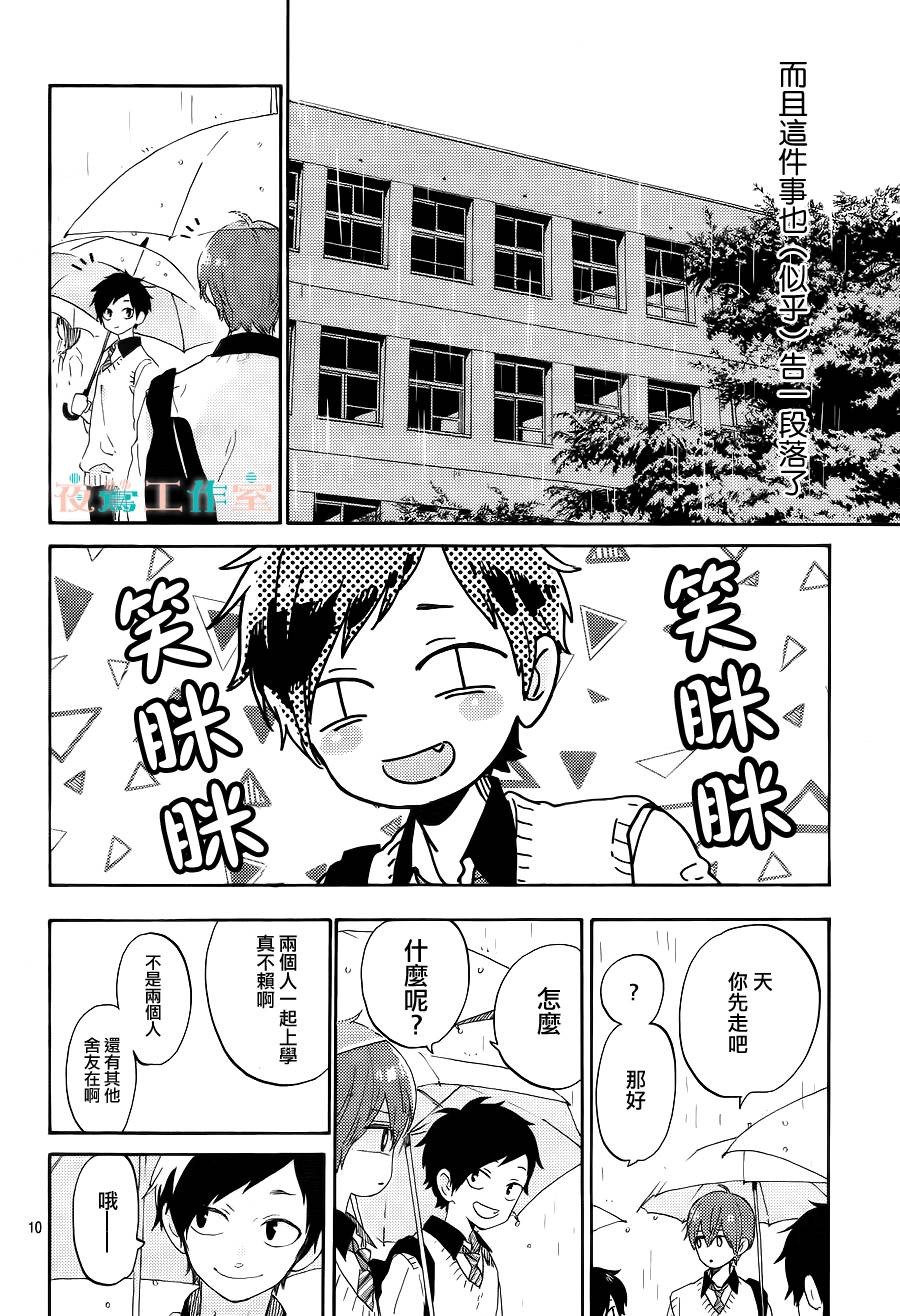 SHORT CAKE CAKE韩漫全集-第12话无删减无遮挡章节图片 
