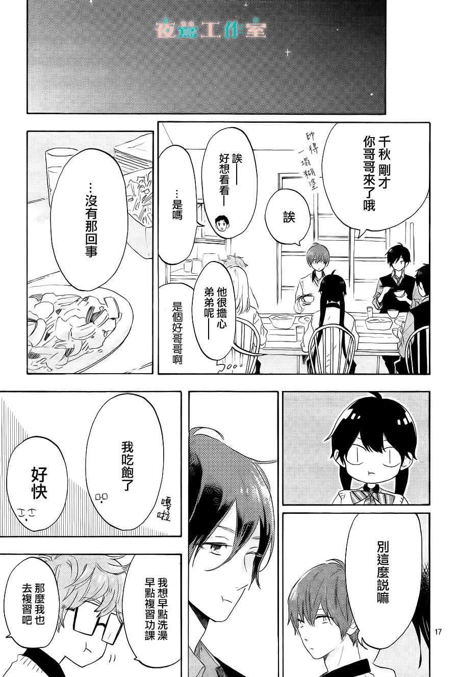 SHORT CAKE CAKE韩漫全集-第12话无删减无遮挡章节图片 